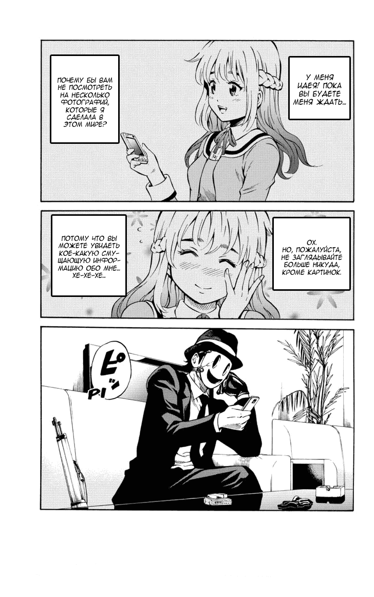 Манга Небесное вторжение - Глава 57 Страница 5