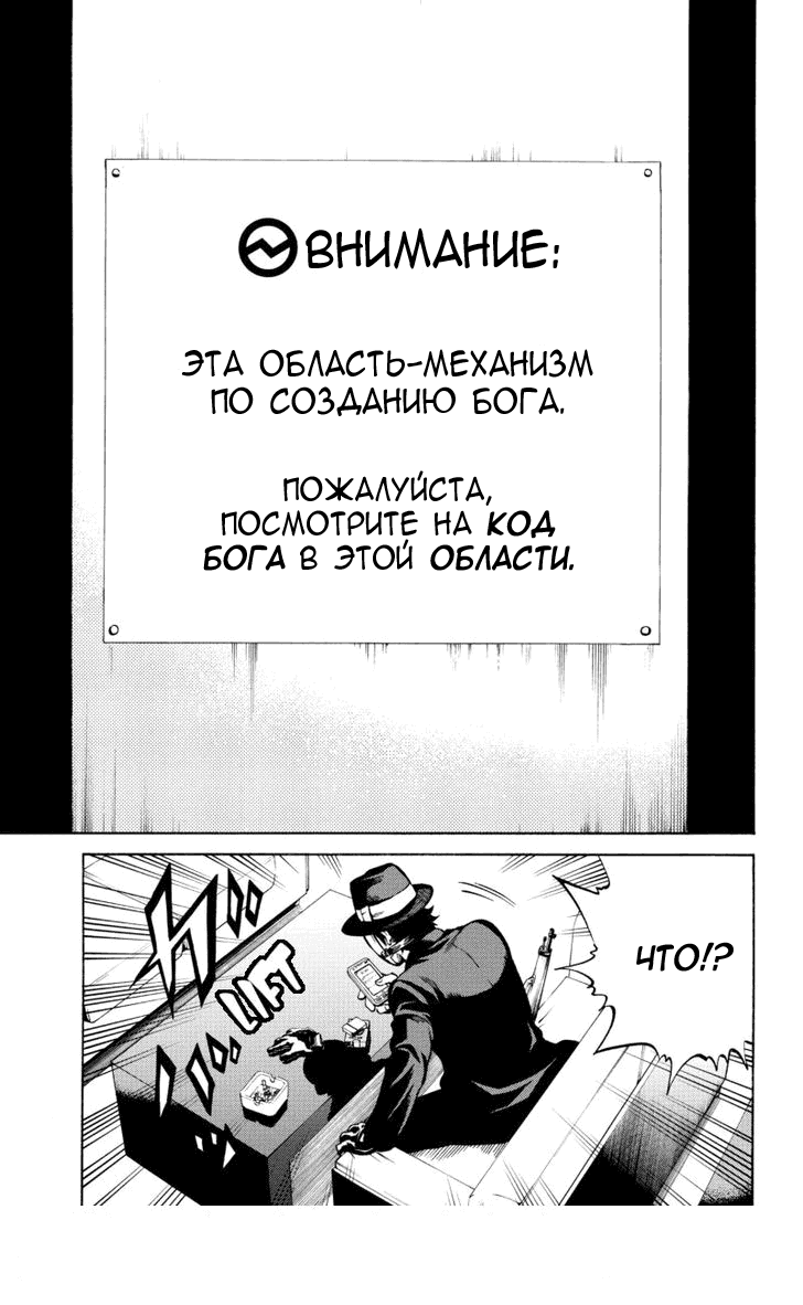 Манга Небесное вторжение - Глава 57 Страница 7