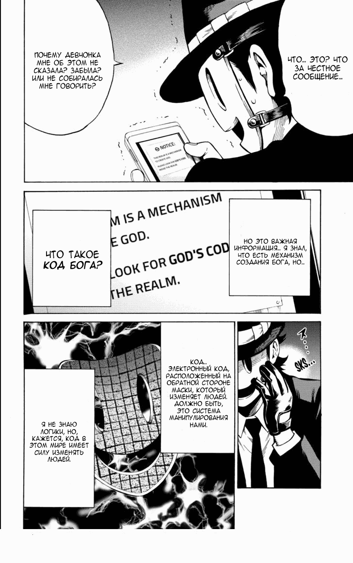 Манга Небесное вторжение - Глава 57 Страница 8