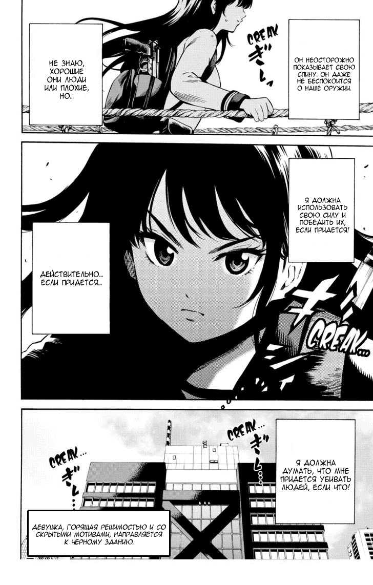 Манга Небесное вторжение - Глава 57 Страница 16