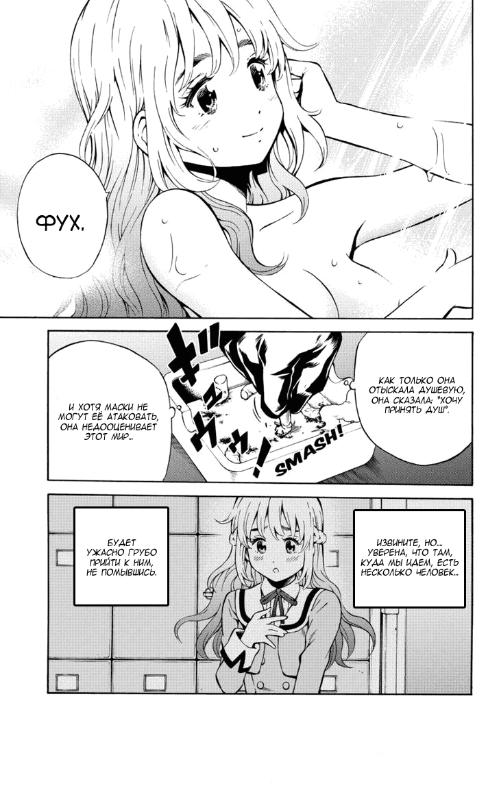 Манга Небесное вторжение - Глава 57 Страница 3
