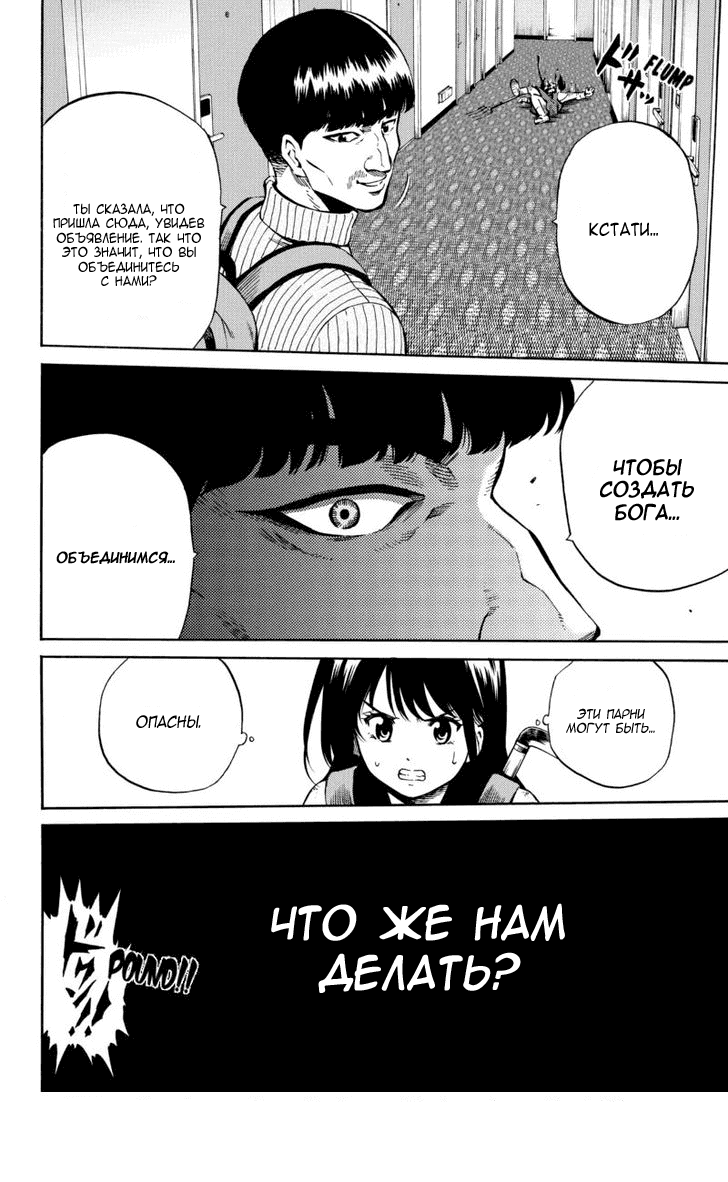 Манга Небесное вторжение - Глава 56 Страница 16