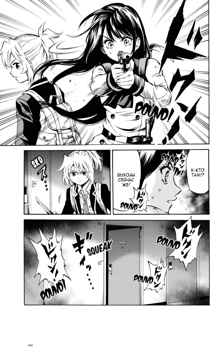 Манга Небесное вторжение - Глава 56 Страница 7