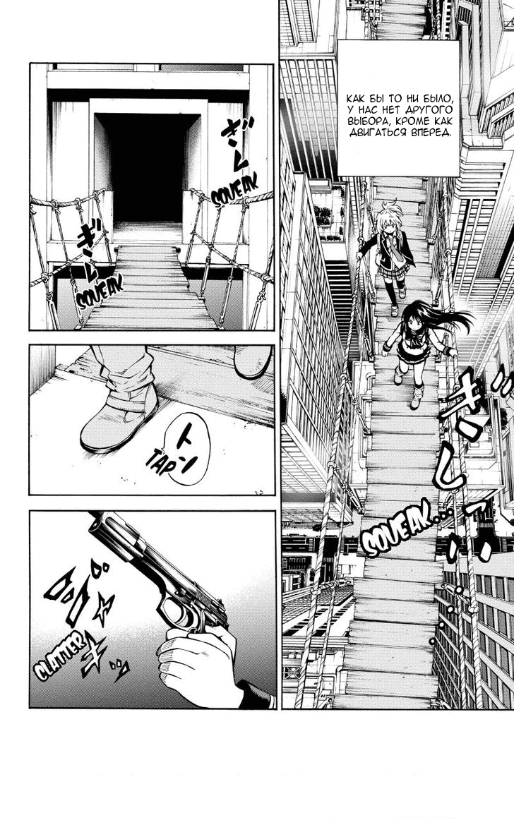 Манга Небесное вторжение - Глава 56 Страница 2