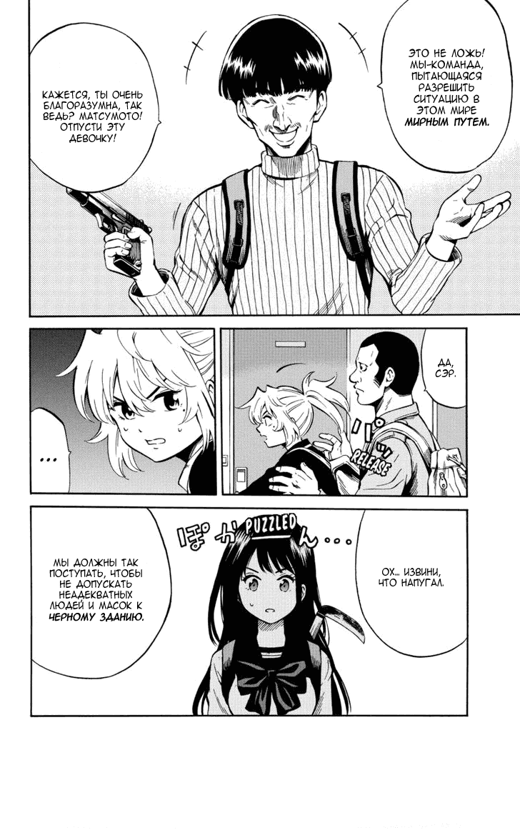 Манга Небесное вторжение - Глава 56 Страница 12