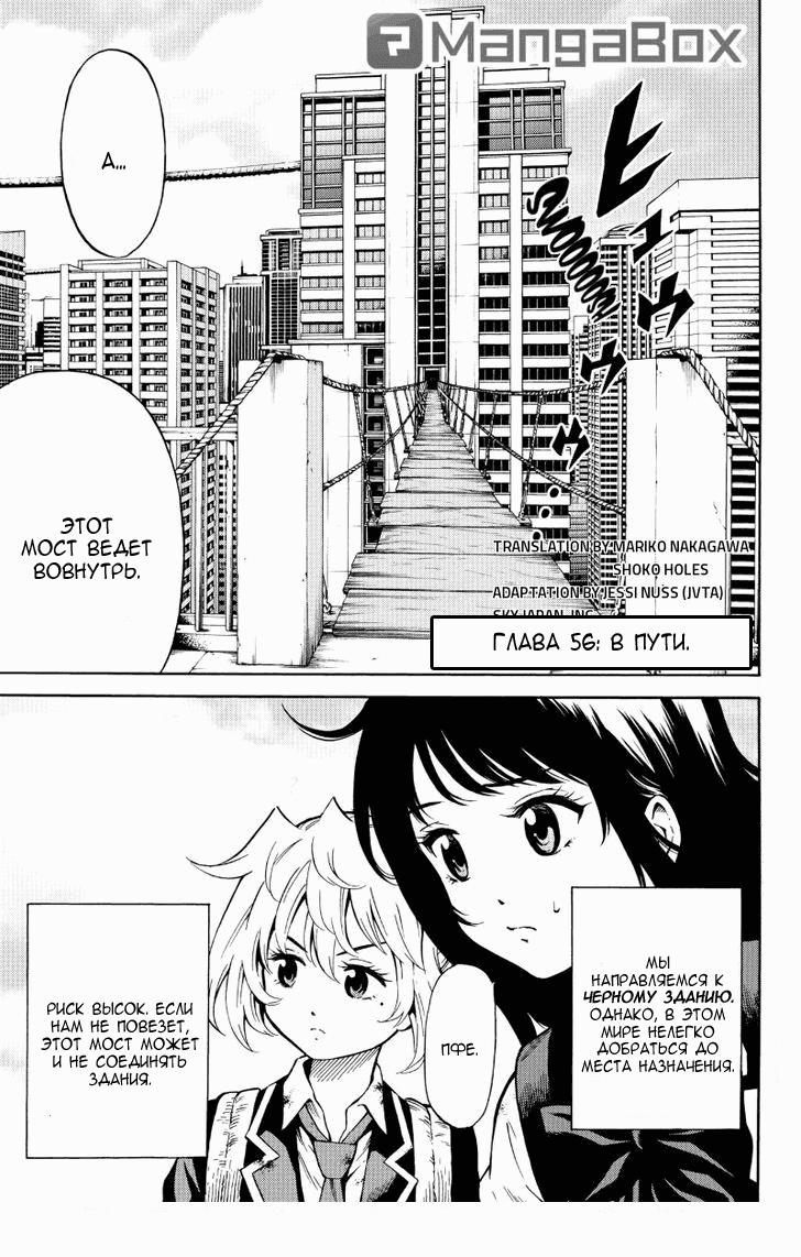 Манга Небесное вторжение - Глава 56 Страница 1