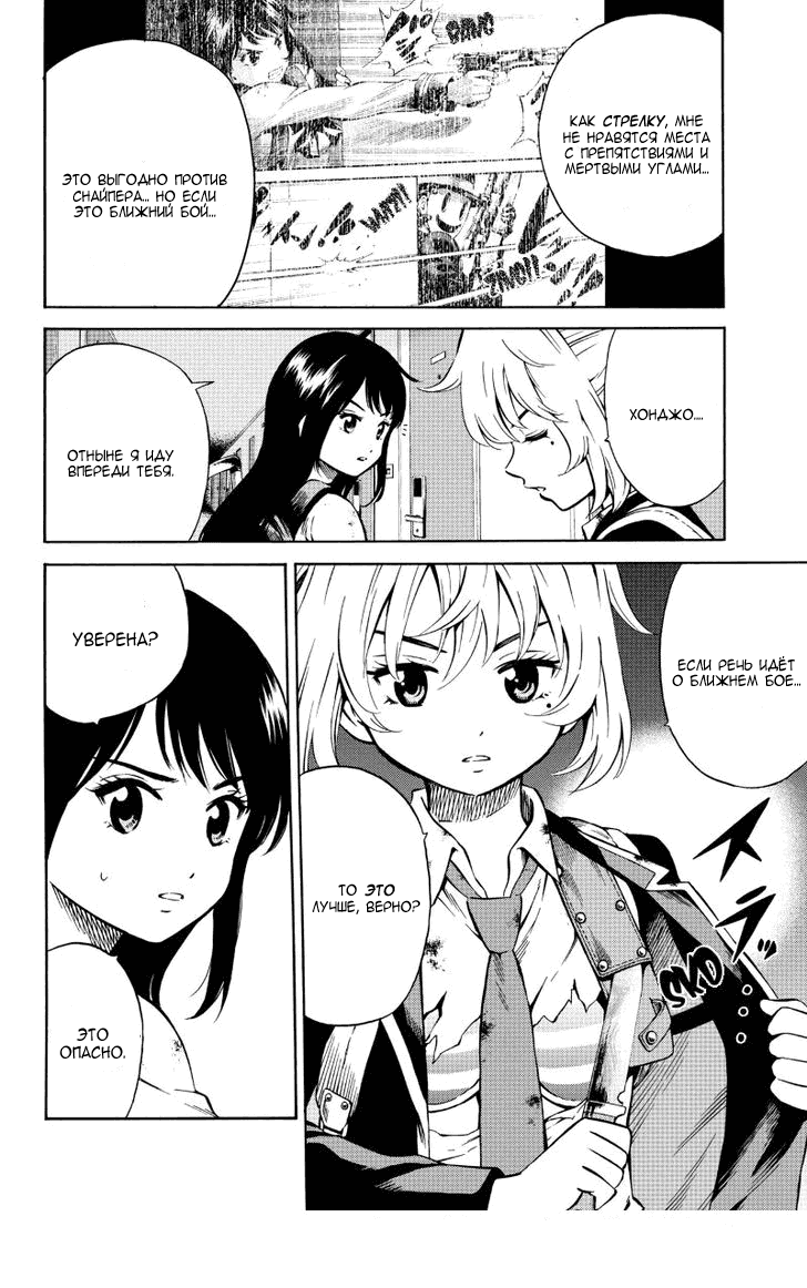 Манга Небесное вторжение - Глава 56 Страница 4