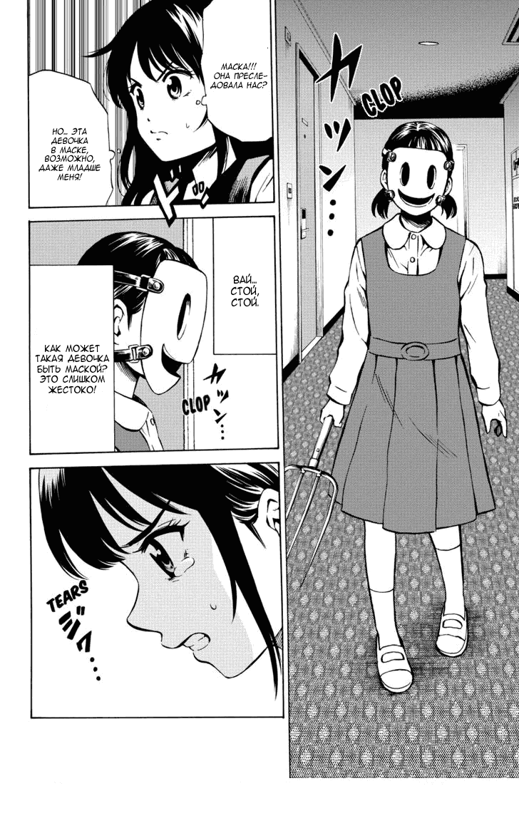 Манга Небесное вторжение - Глава 56 Страница 14