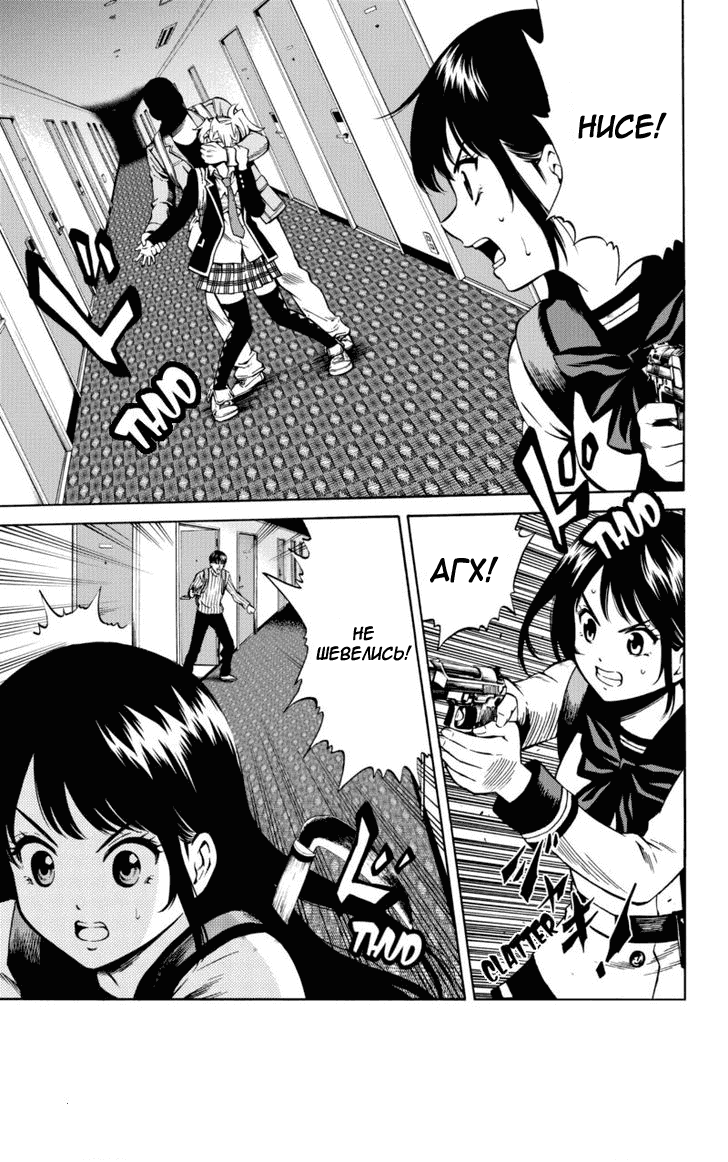 Манга Небесное вторжение - Глава 56 Страница 9