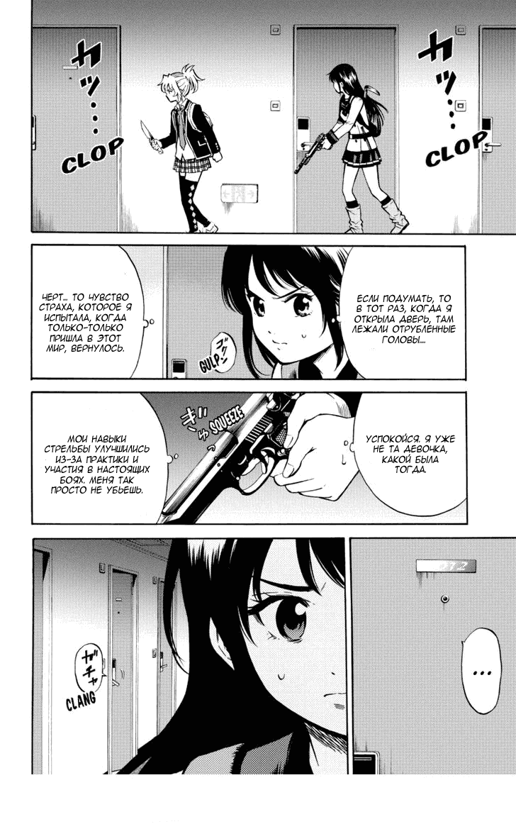 Манга Небесное вторжение - Глава 56 Страница 6