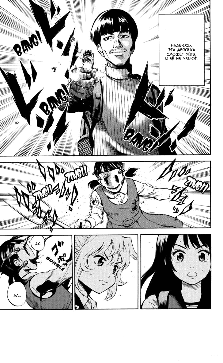 Манга Небесное вторжение - Глава 56 Страница 15