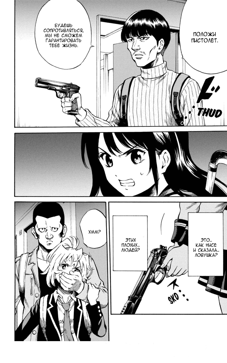 Манга Небесное вторжение - Глава 56 Страница 10