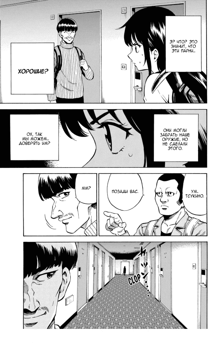 Манга Небесное вторжение - Глава 56 Страница 13