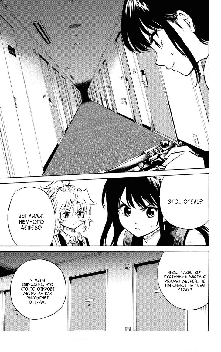 Манга Небесное вторжение - Глава 56 Страница 3