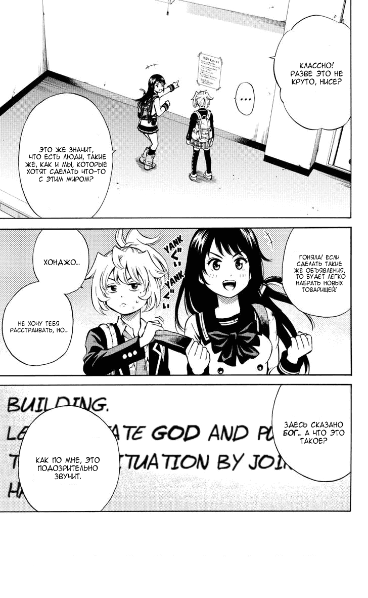 Манга Небесное вторжение - Глава 55 Страница 3