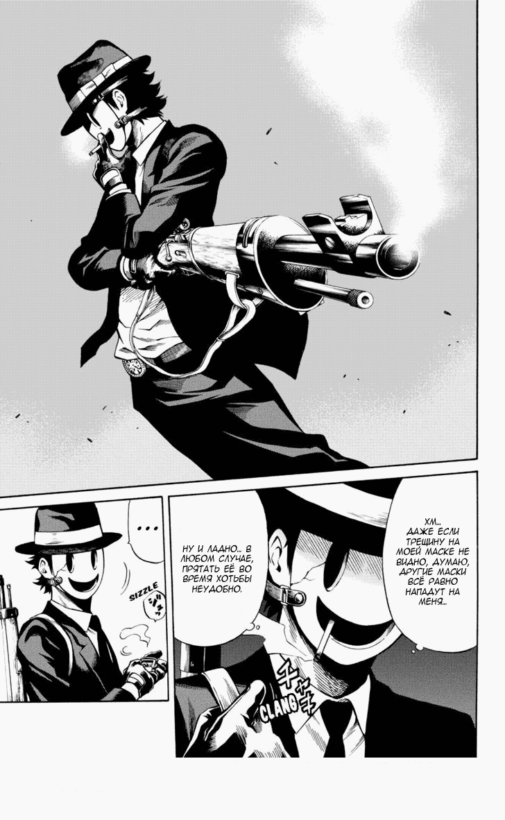 Манга Небесное вторжение - Глава 55 Страница 11