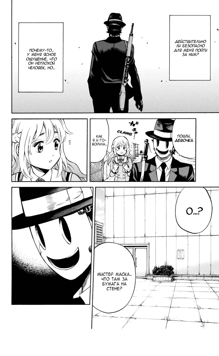 Манга Небесное вторжение - Глава 55 Страница 14