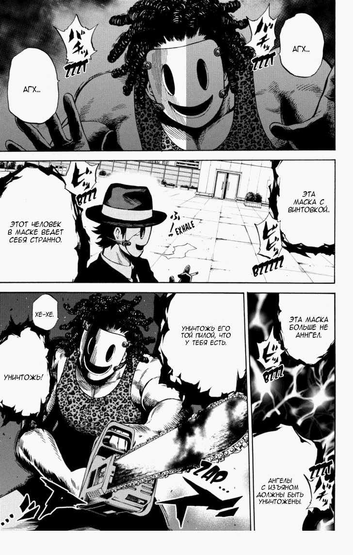 Манга Небесное вторжение - Глава 55 Страница 9