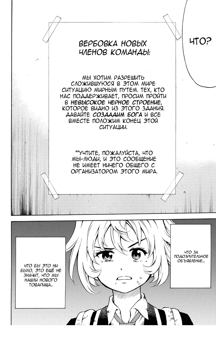 Манга Небесное вторжение - Глава 55 Страница 2