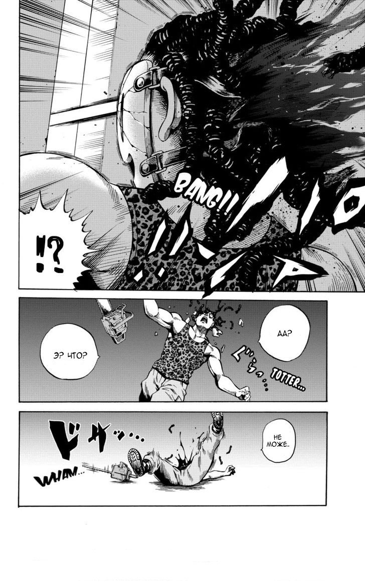 Манга Небесное вторжение - Глава 55 Страница 10