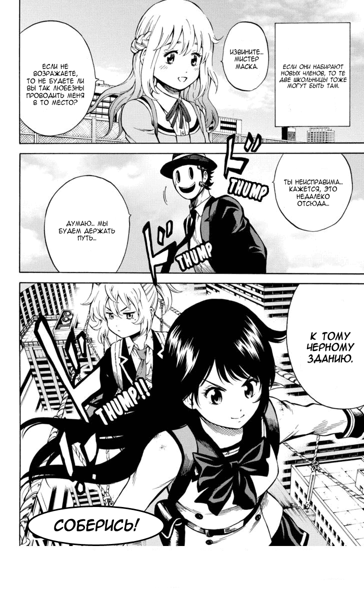 Манга Небесное вторжение - Глава 55 Страница 16