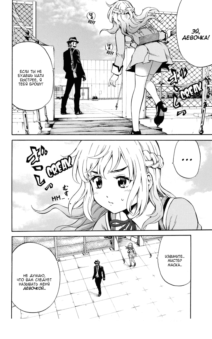 Манга Небесное вторжение - Глава 55 Страница 12