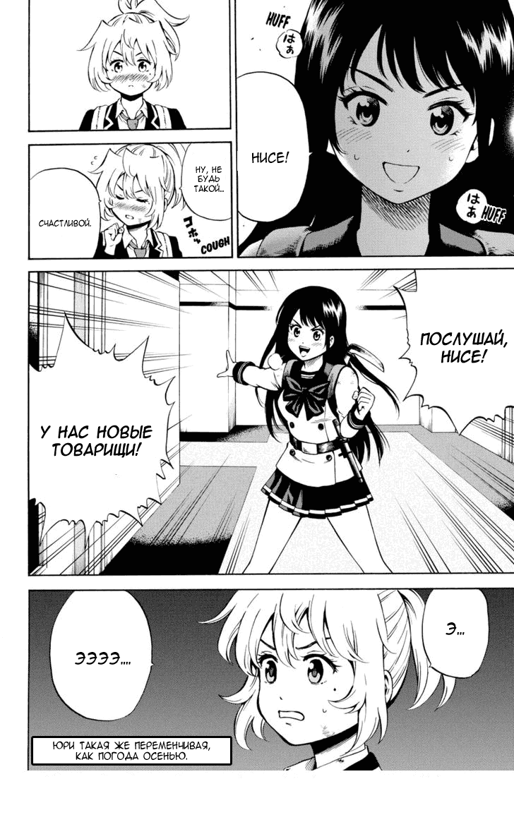 Манга Небесное вторжение - Глава 54 Страница 16