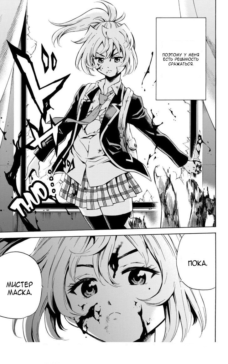 Манга Небесное вторжение - Глава 54 Страница 13