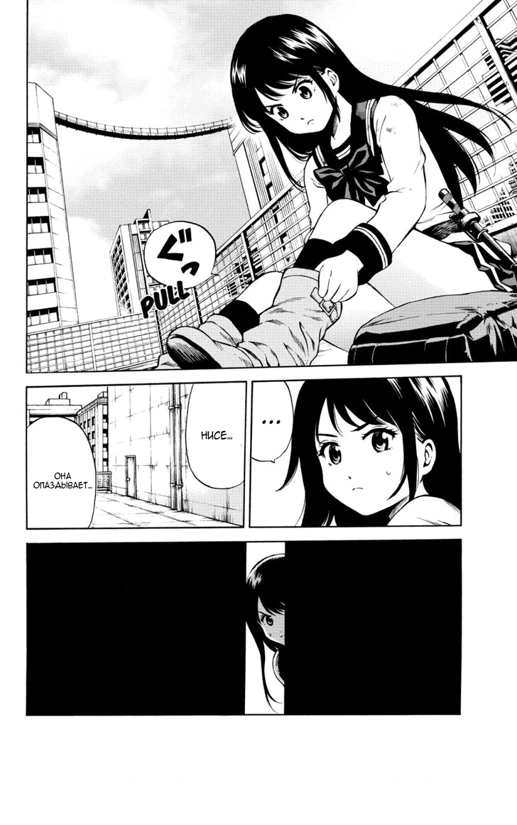 Манга Небесное вторжение - Глава 54 Страница 14