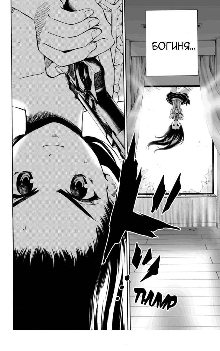 Манга Небесное вторжение - Глава 54 Страница 2