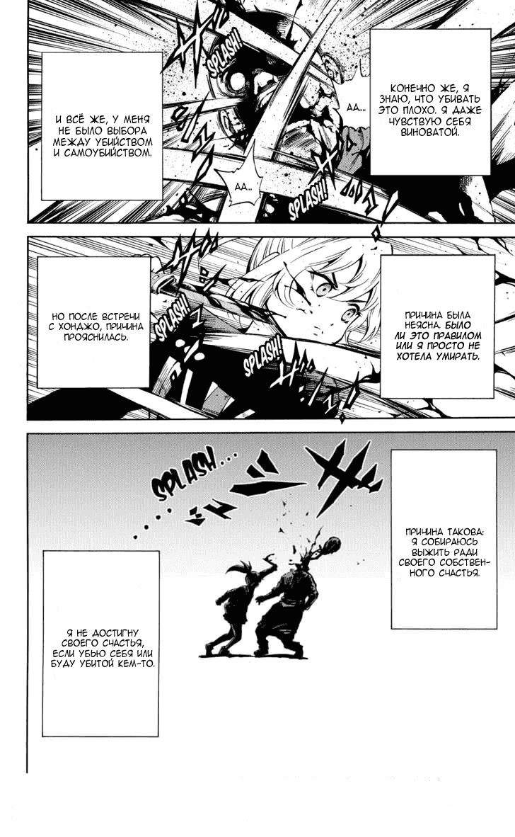 Манга Небесное вторжение - Глава 54 Страница 12