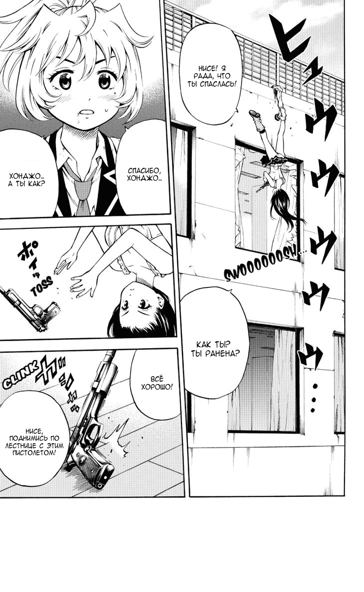 Манга Небесное вторжение - Глава 54 Страница 3