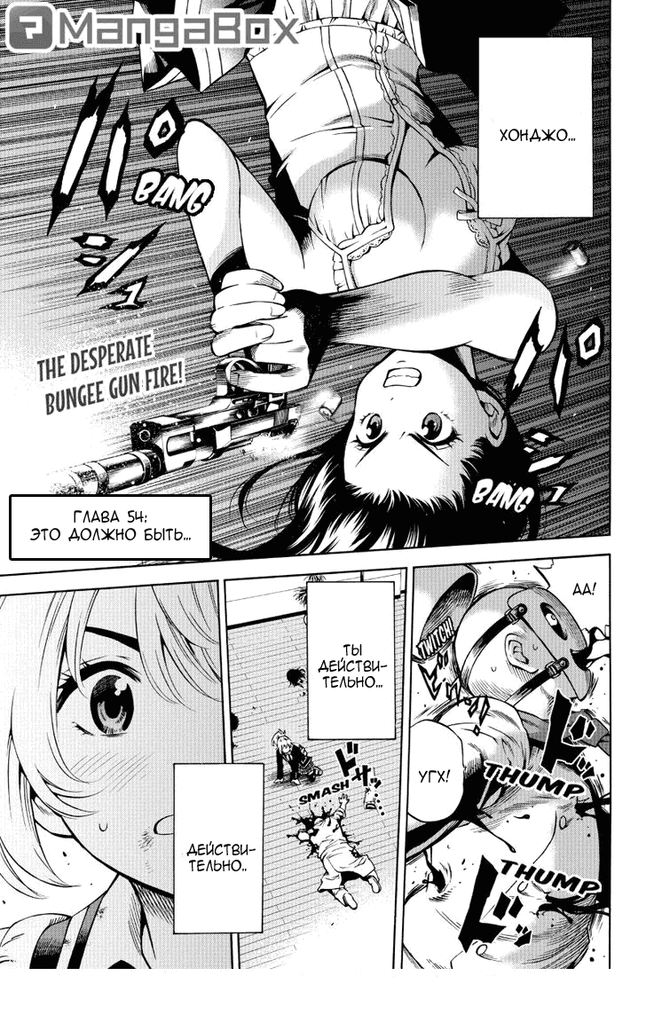 Манга Небесное вторжение - Глава 54 Страница 1