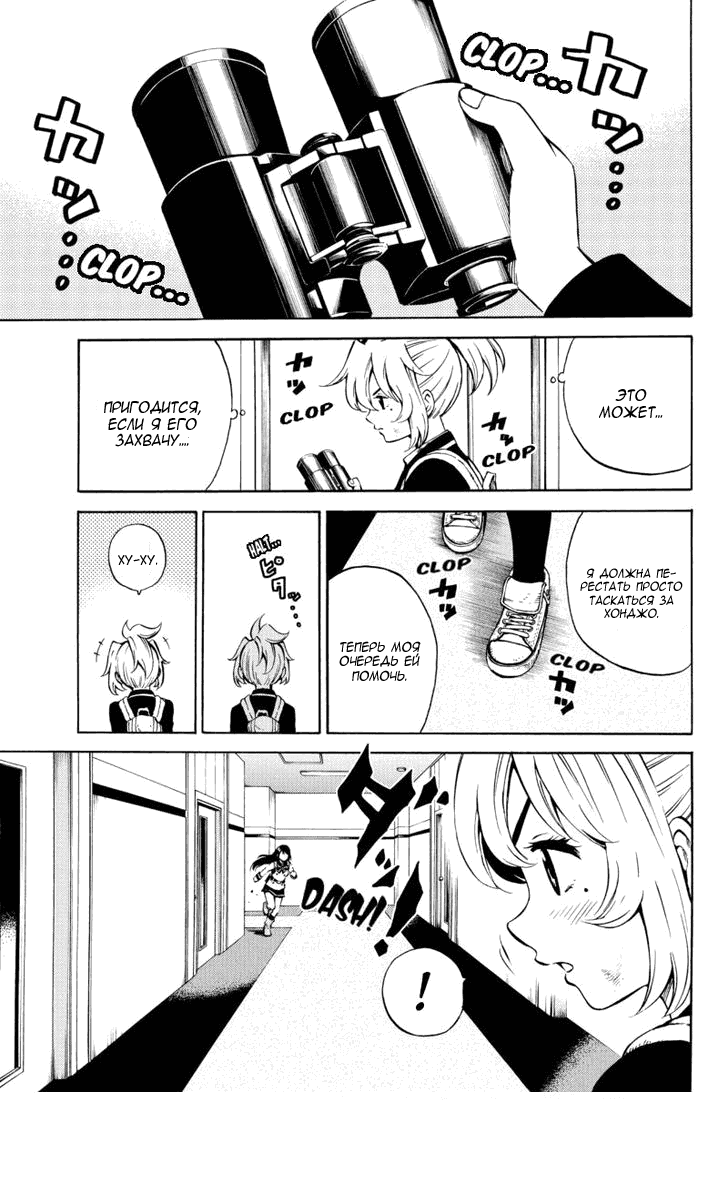 Манга Небесное вторжение - Глава 54 Страница 15