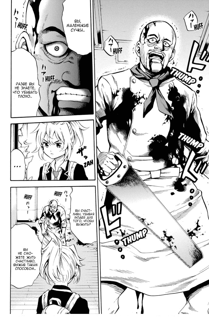 Манга Небесное вторжение - Глава 54 Страница 8