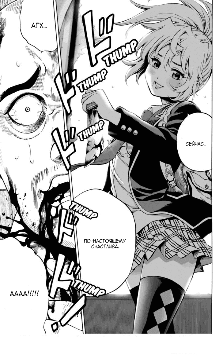 Манга Небесное вторжение - Глава 54 Страница 11