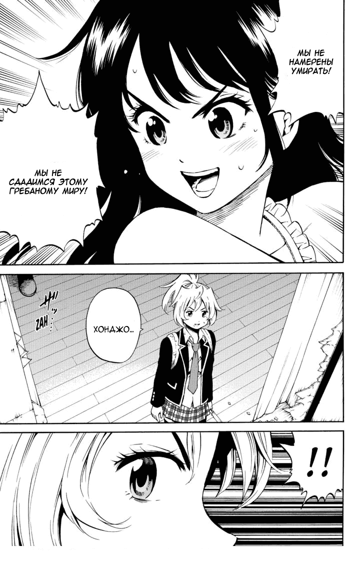 Манга Небесное вторжение - Глава 54 Страница 7