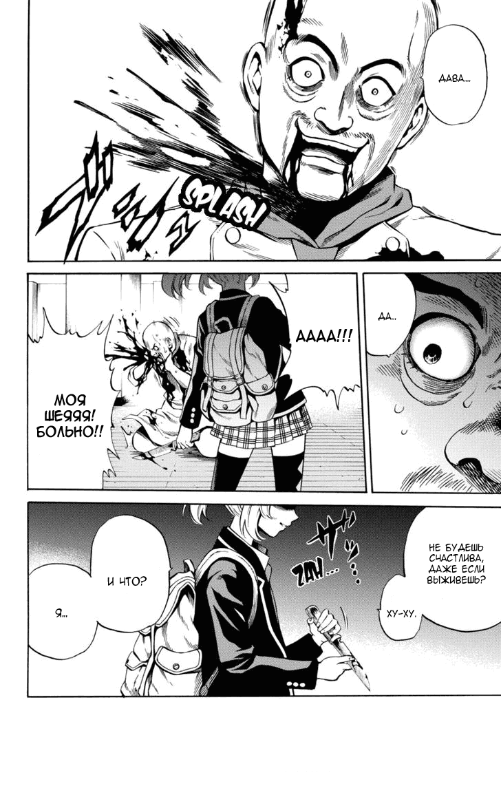 Манга Небесное вторжение - Глава 54 Страница 10