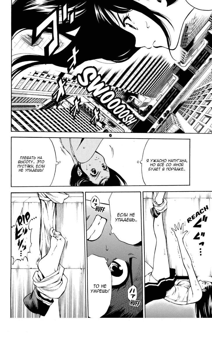 Манга Небесное вторжение - Глава 54 Страница 4