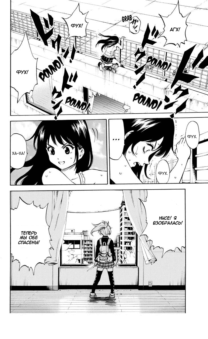 Манга Небесное вторжение - Глава 54 Страница 6