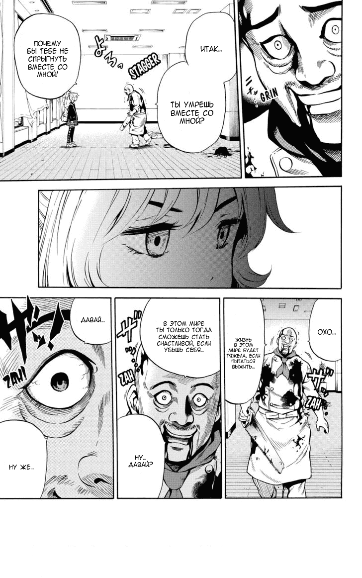 Манга Небесное вторжение - Глава 54 Страница 9