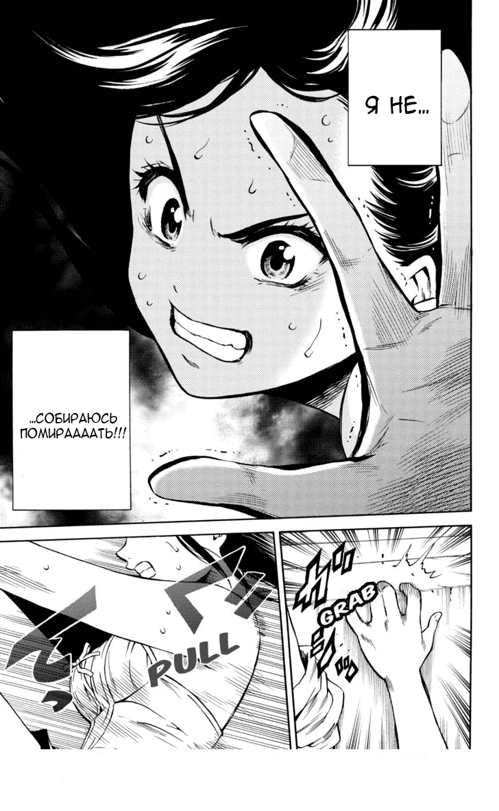 Манга Небесное вторжение - Глава 54 Страница 5