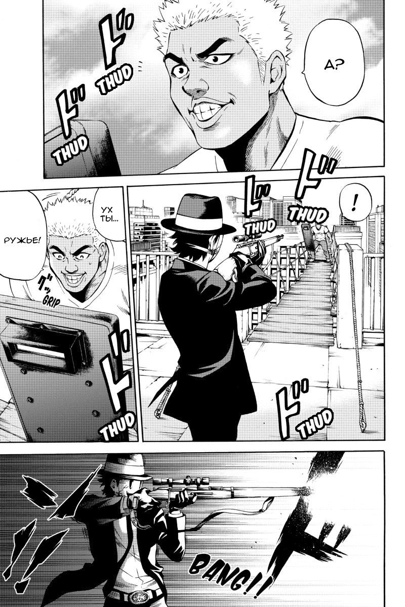 Манга Небесное вторжение - Глава 51 Страница 11