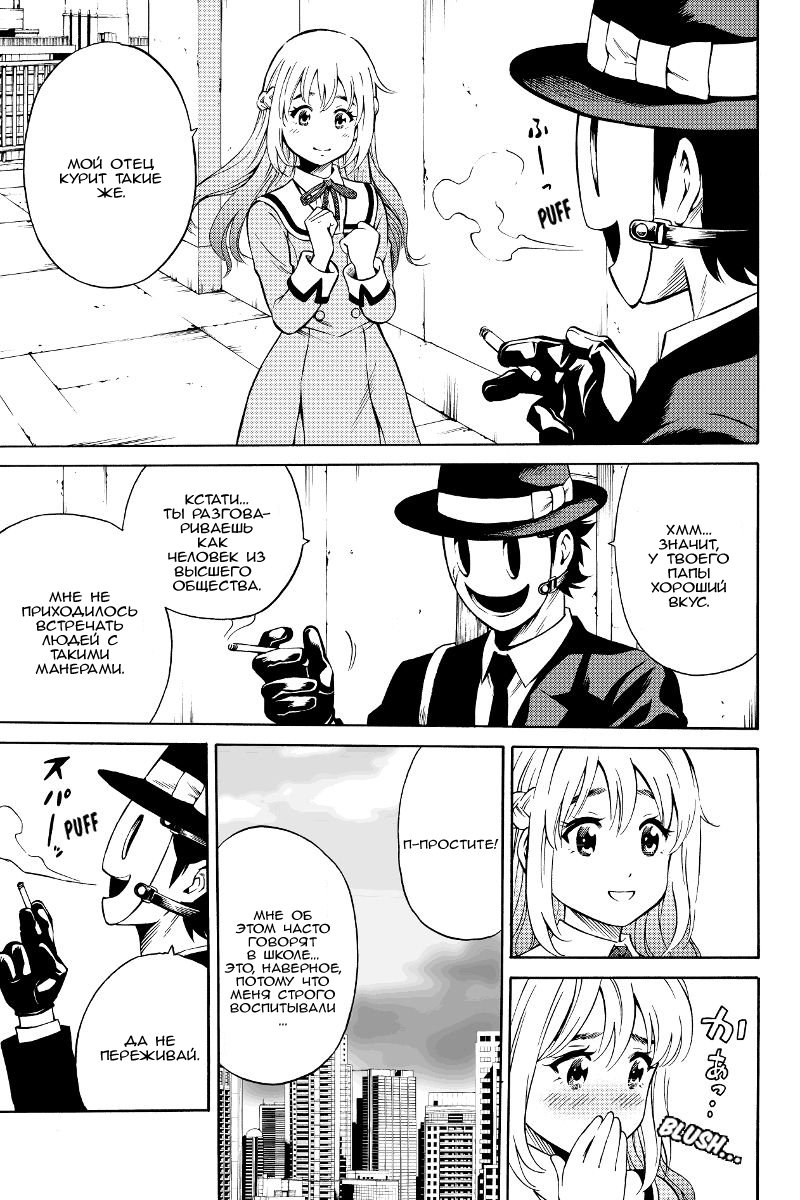 Манга Небесное вторжение - Глава 51 Страница 5