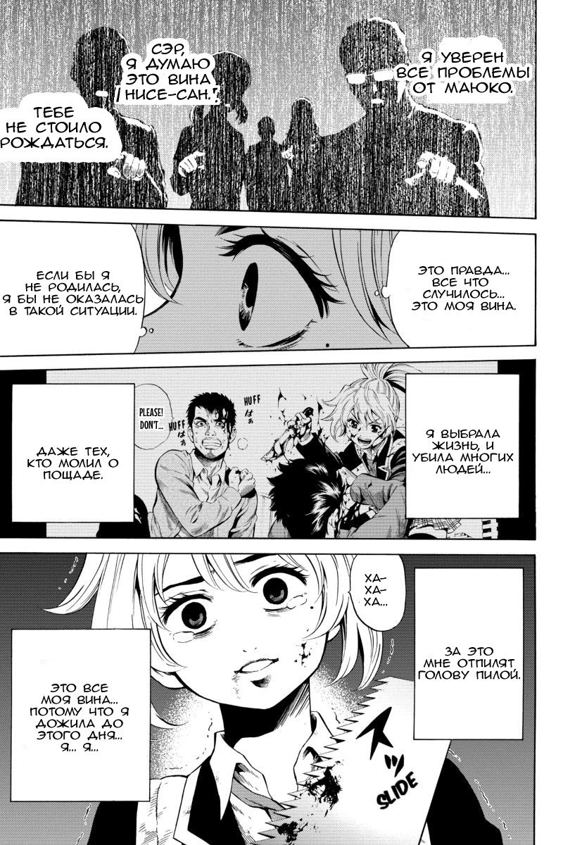 Манга Небесное вторжение - Глава 51 Страница 41