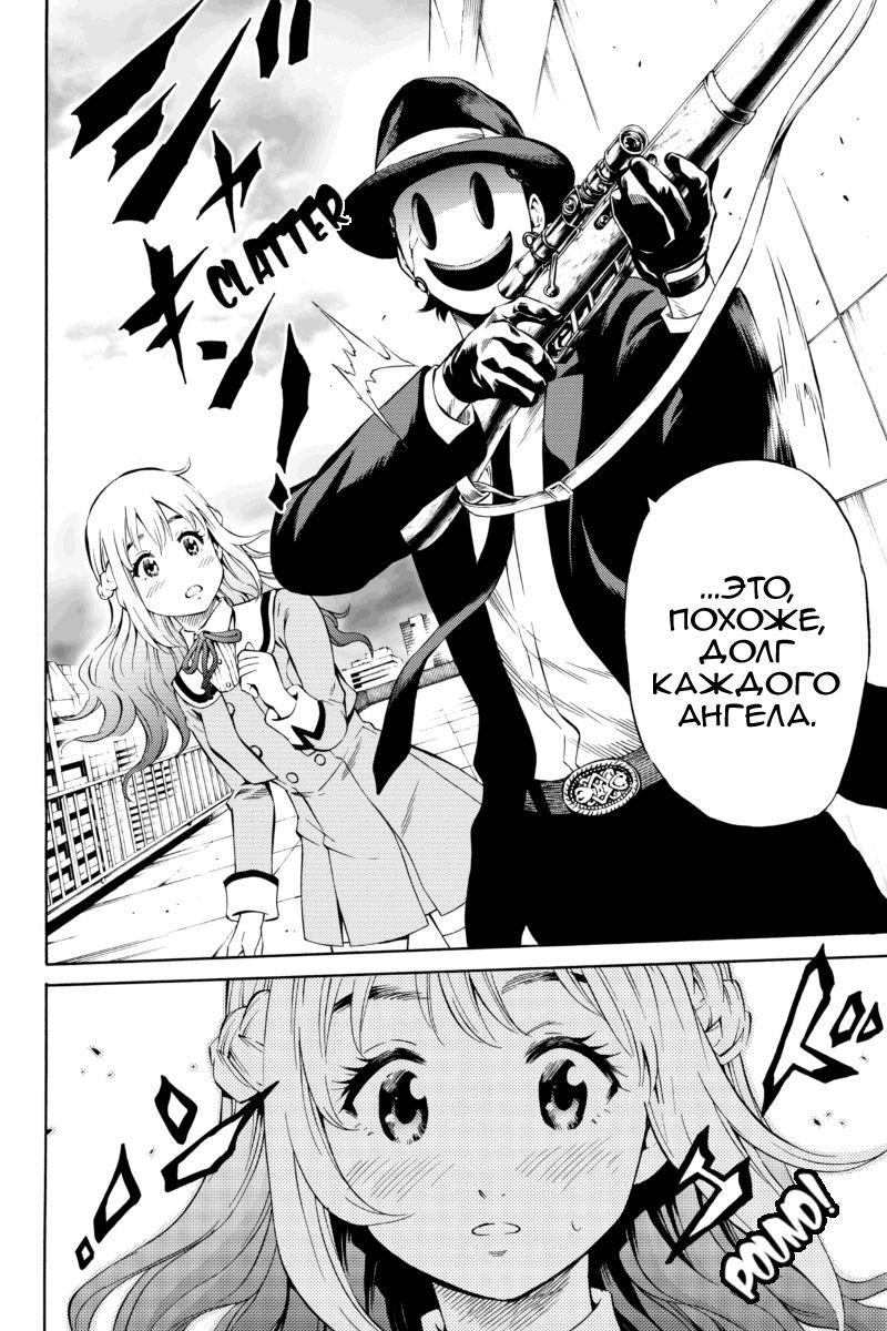 Манга Небесное вторжение - Глава 51 Страница 10