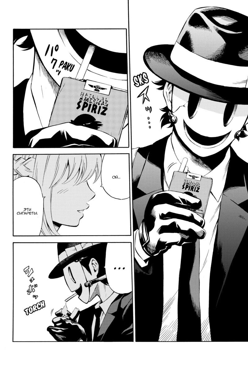 Манга Небесное вторжение - Глава 51 Страница 4