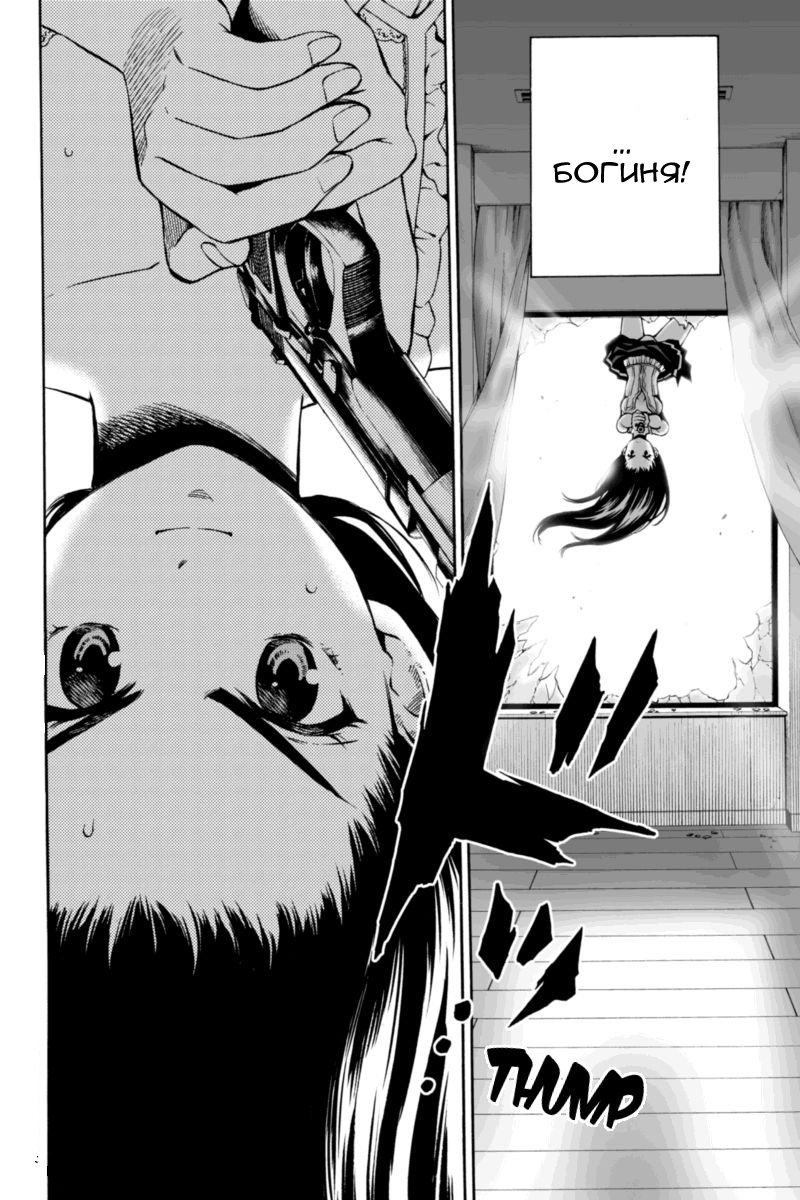 Манга Небесное вторжение - Глава 51 Страница 50