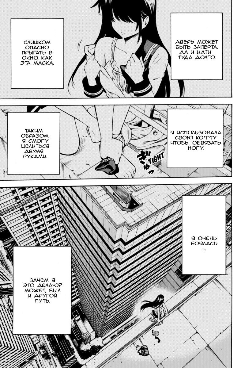 Манга Небесное вторжение - Глава 51 Страница 47