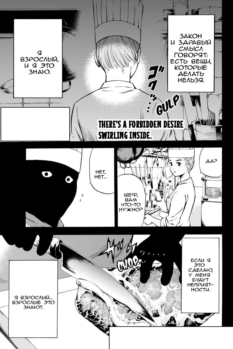 Манга Небесное вторжение - Глава 51 Страница 33